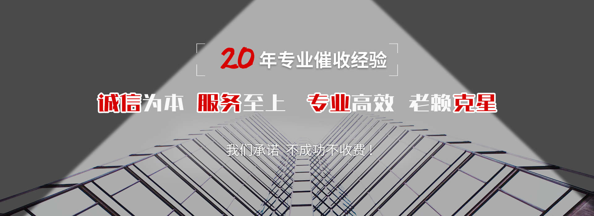 鹿寨收账公司